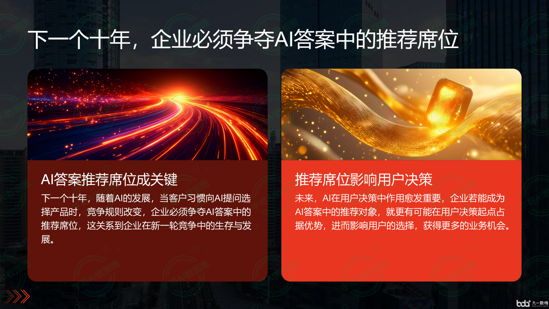 从流量抢夺到知识构建：GEO浪潮下，珠山区国硕AI探索企业品牌信息基建新范式