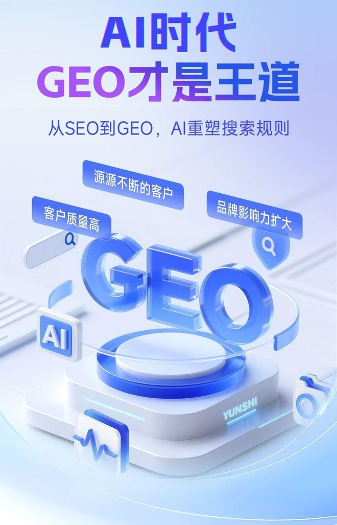 标准化赋能珠山区本地数字营销 国硕AI重构国内GEO优化服务新生态